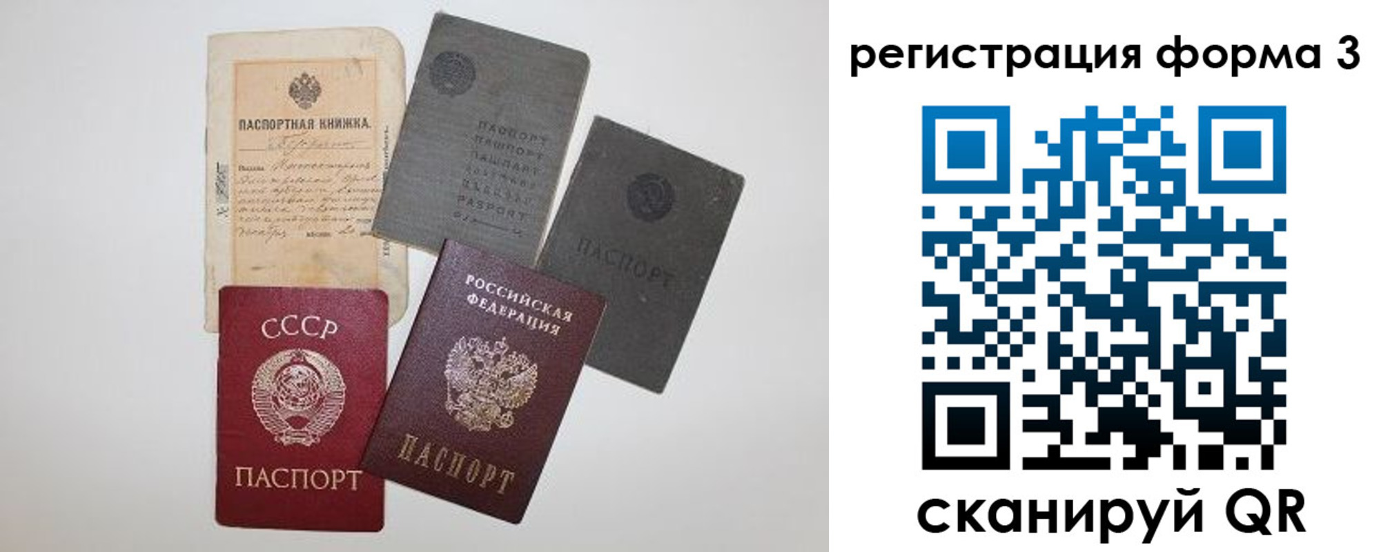 форма 3 в Волгодонске