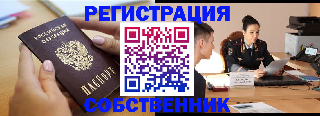 прописка для кредита в Волгодонске