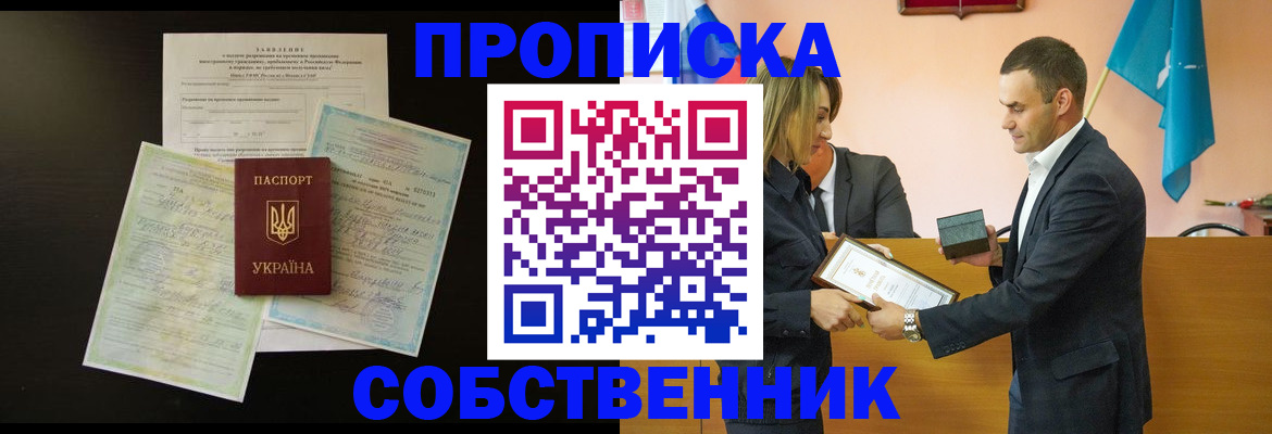 временная регистрация 2025 в Волгодонске