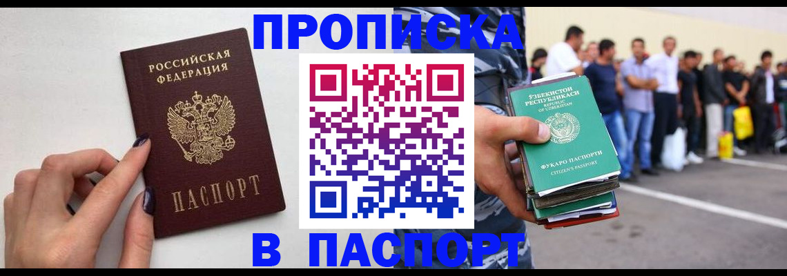 миграционный учет в Волгодонске