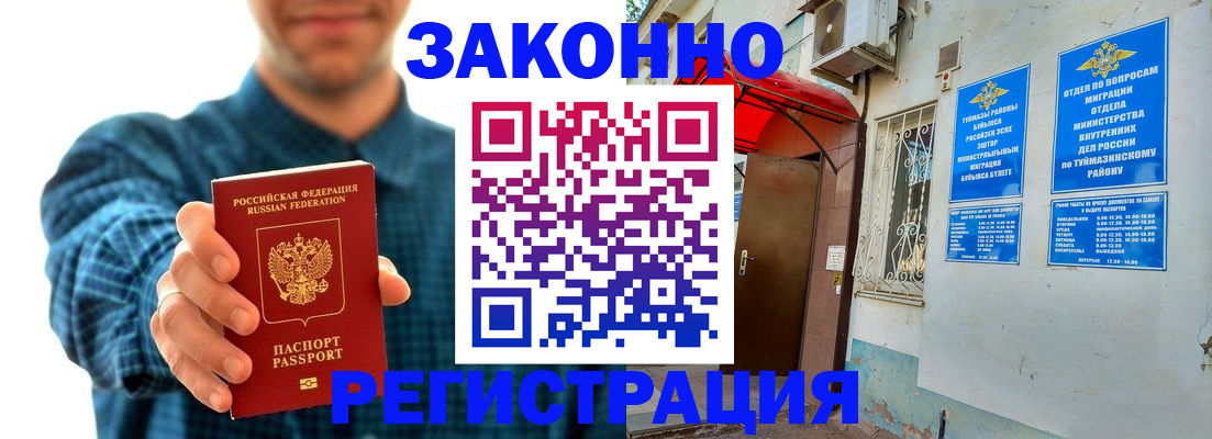 прописка для кредита в Волгодонске