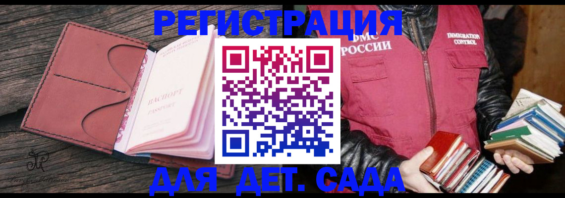 регистрация в Волгодонске